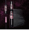 Sensational Sky High Lash Mascara